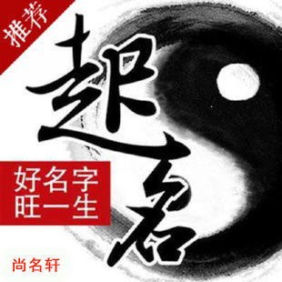奉贤宝宝起名