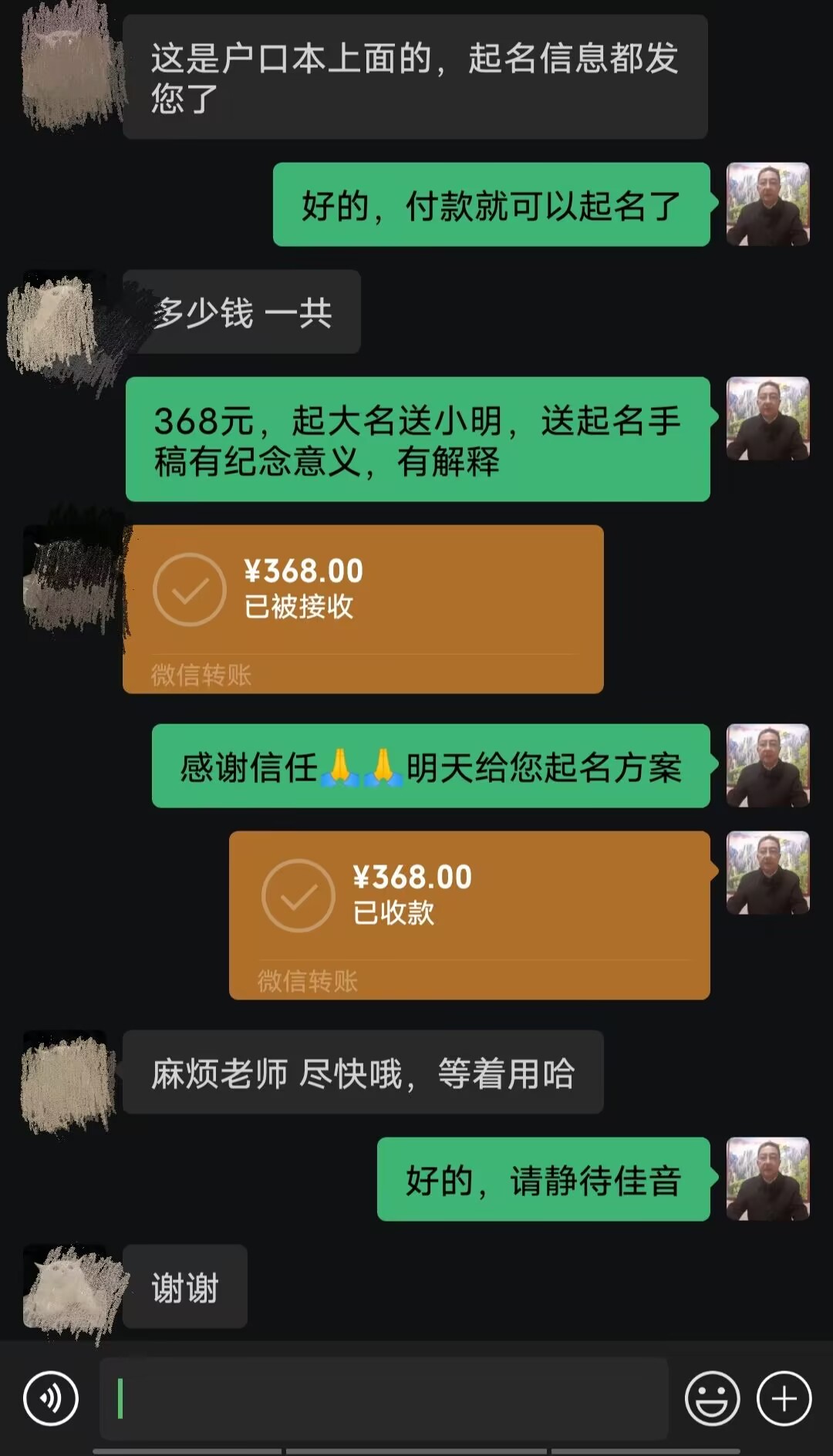 奉贤起名案例，感谢支持